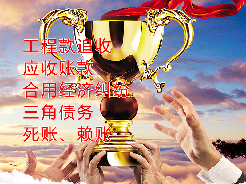 卢龙要债公司
