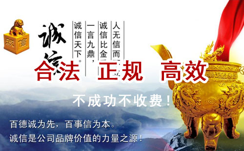 卢龙追债公司